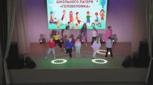 Концерт в пришкольном лагере (осень 2024)