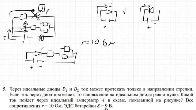 Лицей ФТШ им. Ж.И.Алферова. Разбор экзамена по физике ЧАСТЬ 2. 9 класс. Академический университет. смотреть онлайн
