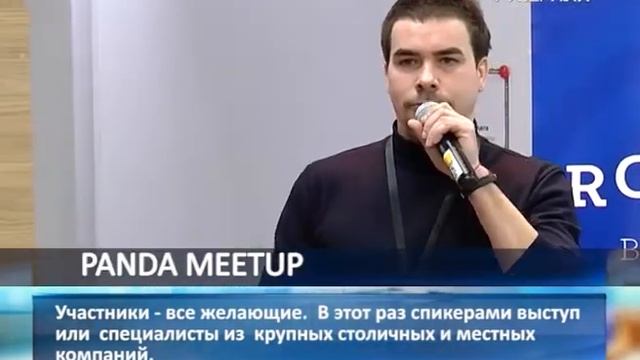 В Самаре состоялся этап образовательного проекта Panda- Meetup смотреть онлайн