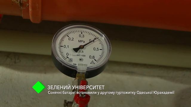 Зеленый университет: солнечные батареи установили во втором общежитии Одесской Юракадемии смотреть онлайн