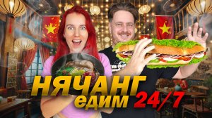 Нячанг изнутри: Лучшие кафе, медицинские услуги и новый образ Соняшки