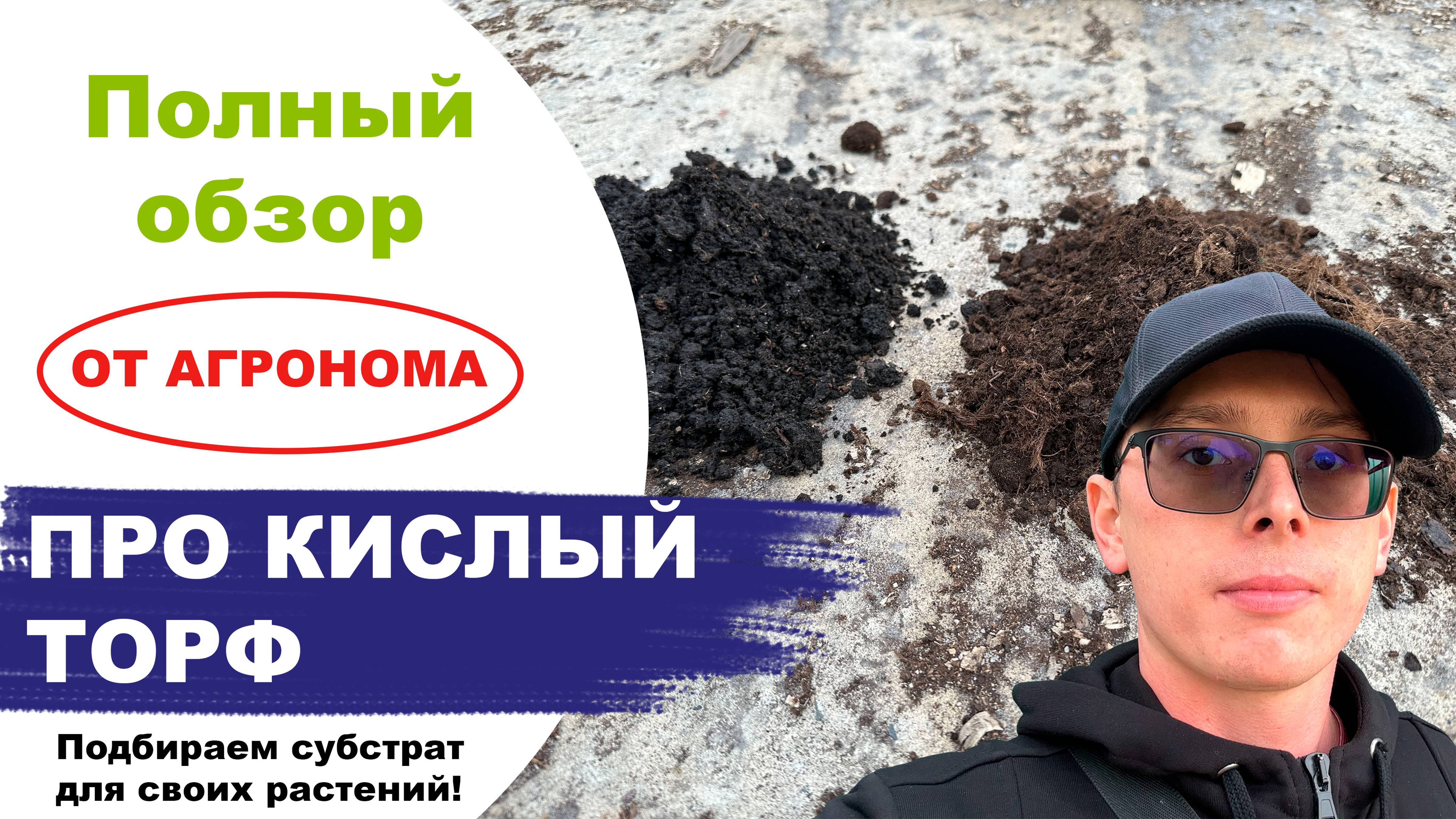 Все про Торф Верховой. Сажаем, мульчируем, вносим в почву. смотреть онлайн