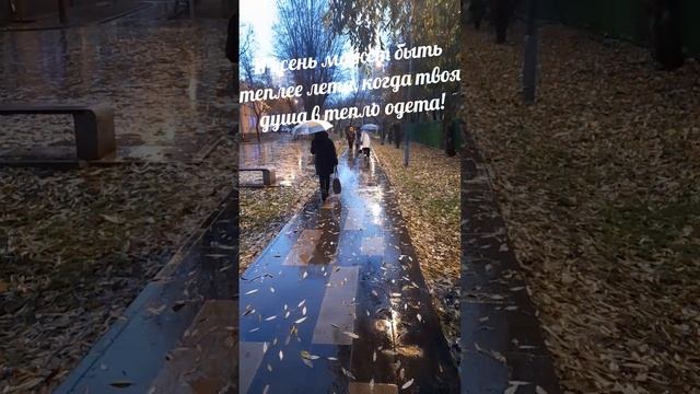 Просто осень смотреть онлайн