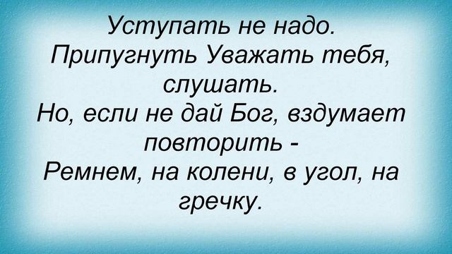 Слова песни Макс Корж - Кто здесь папа, кто здесь отец смотреть онлайн