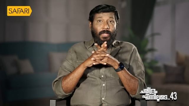 Siddique 43 | Charithram Enniloode 2214 | Safari TV смотреть онлайн
