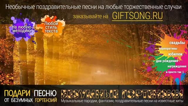Ксени-Ксения!