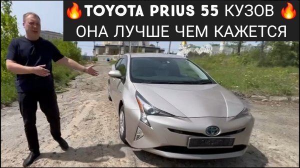 ОН МОЖЕТ ВАС ПРИЯТНО УДИВИТЬ❗️ТОЙОТА ПРИУС 4ВД ❗️