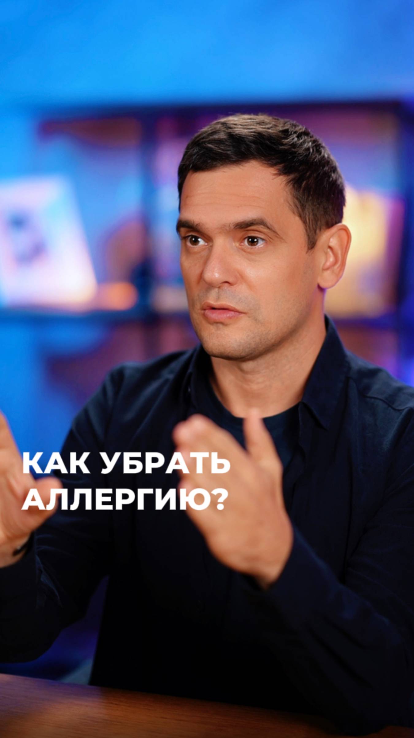Как избавиться от аллергии? #психосоматика #здоровье #аллергия смотреть онлайн