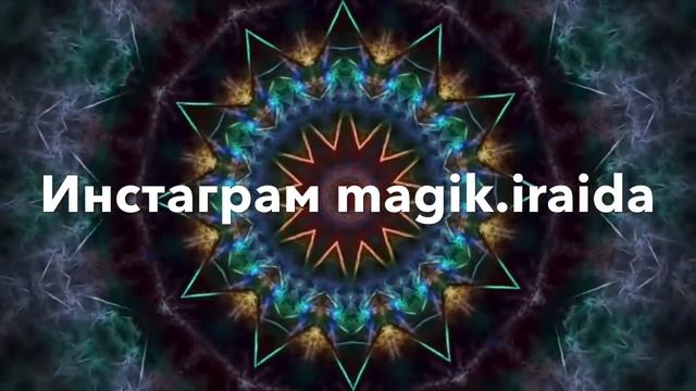 #магия 7 признаков магической атаки 4 мая 2021 г. смотреть онлайн