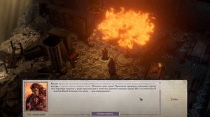 Pathfinder Wrath of the Righteous. Путь Демона. Библиотека черное крыло. Сказитель. #22