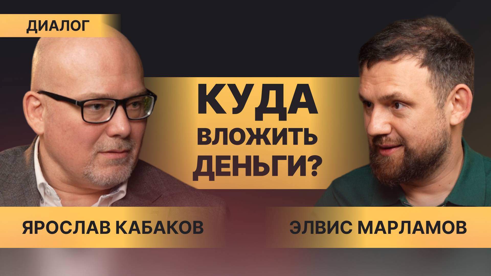 Финам Инвестиции