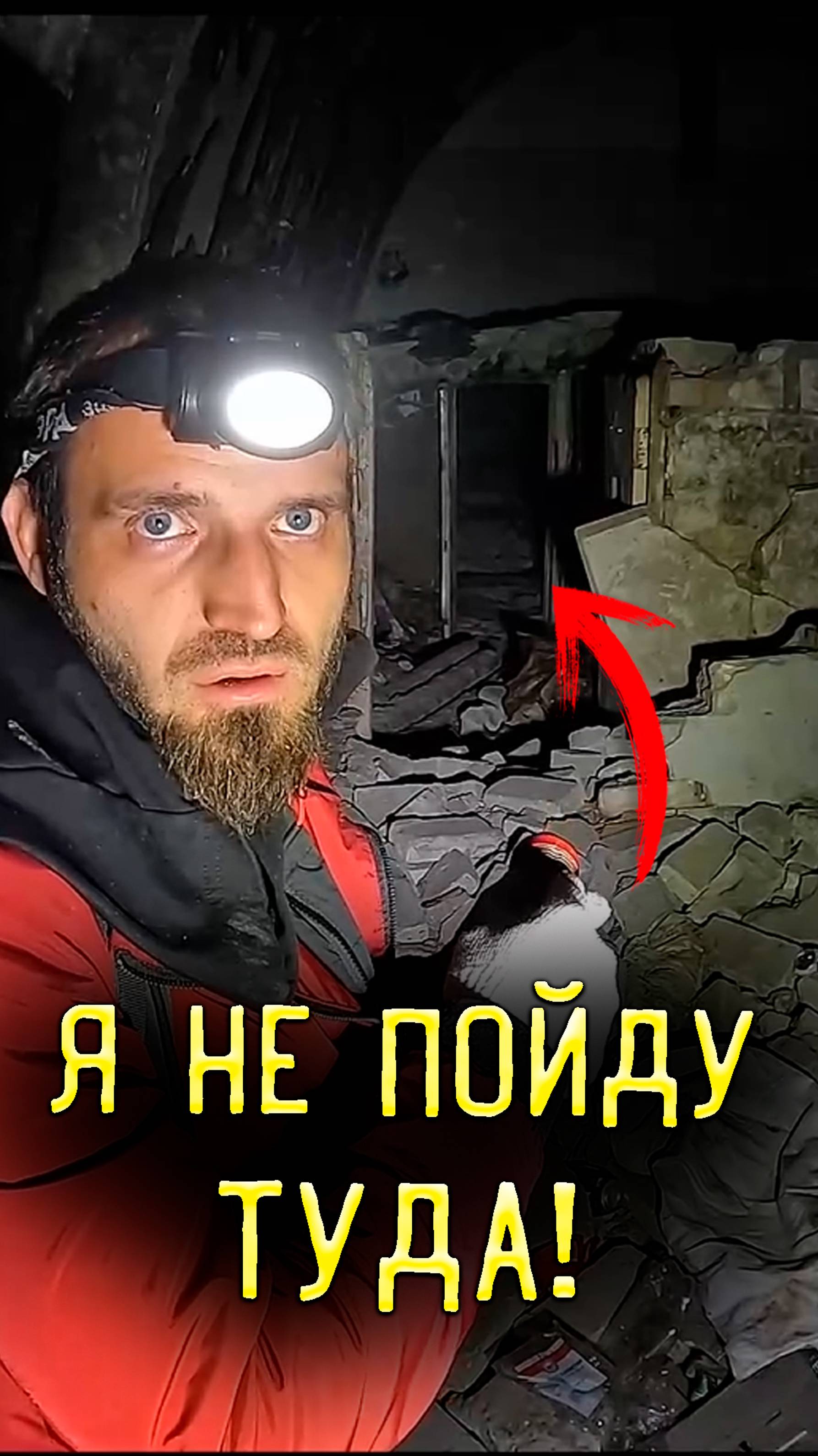 Алексей в панике Кошмарная ночь в заброшенном бункере смотреть онлайн