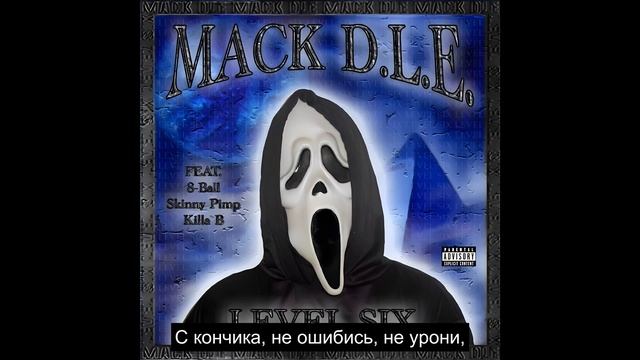 Mack D.L.E. - Laid Back (Русский Перевод Субтитры) смотреть онлайн