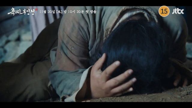 Câu Chuyện Của Nàng Ok (tạm Dịch) | The Tale Of Lady Ok | 옥씨부인전 | Trailer 2
