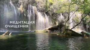 Медитация для успокоения нервов | Очищение, исцеление и гармонизация