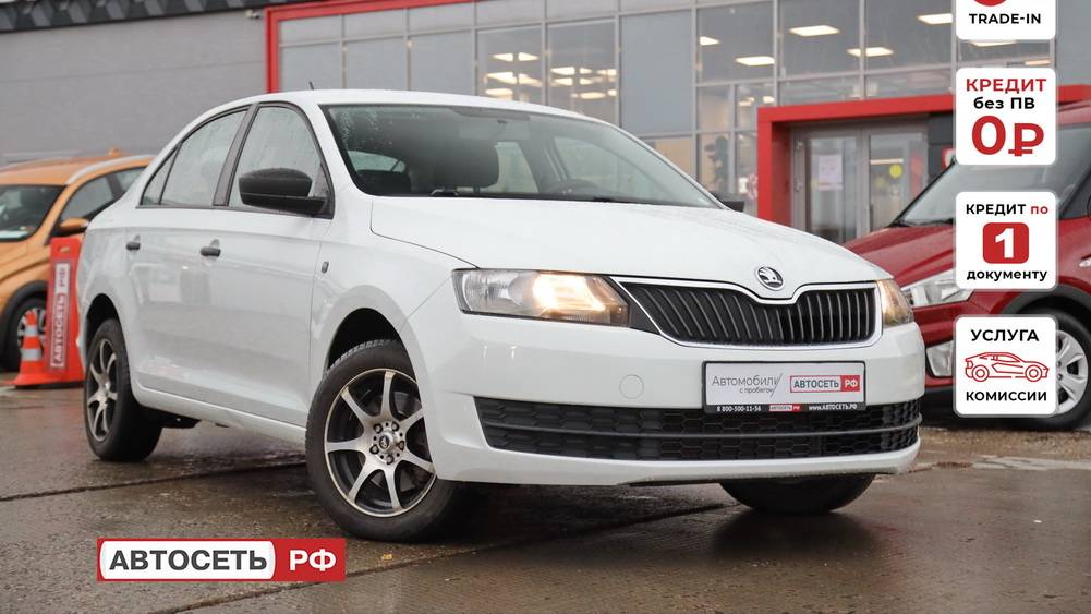 Skoda Rapid белый смотреть онлайн