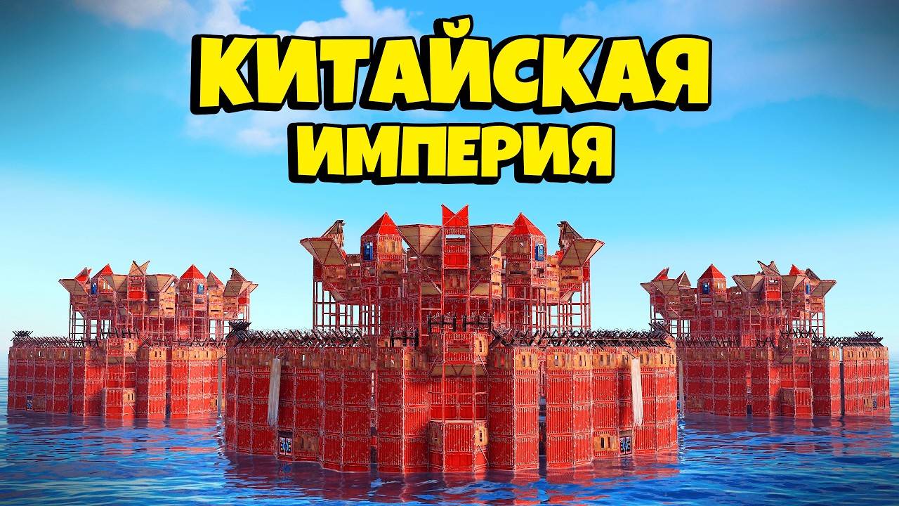 100 ДНЕЙ в БУНКЕРЕ под ЗЕМЛЕЙ! История ВОЙНЫ с КИТАЙСКОЙ ИМПЕРИЕЙ в Раст/Rust feat. ‪@WAKA‬ смотреть онлайн