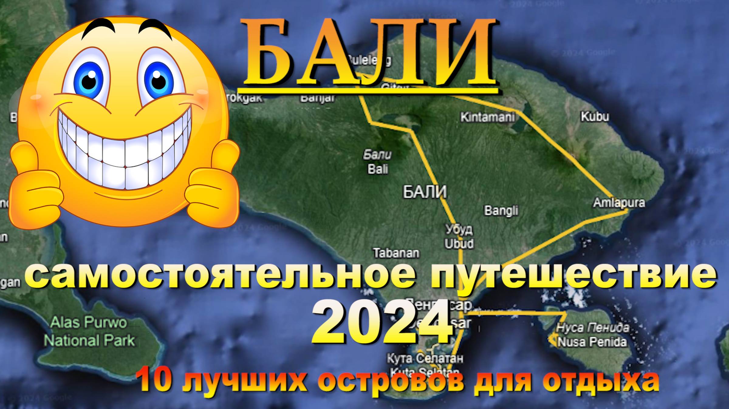 Бали самостоятельно 2024. 10 лучших островов для отдыха. #сезонконтентаRUTUBE смотреть онлайн