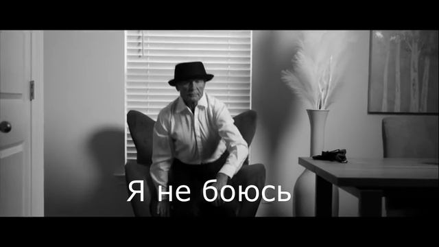 я не боюсь смотреть онлайн