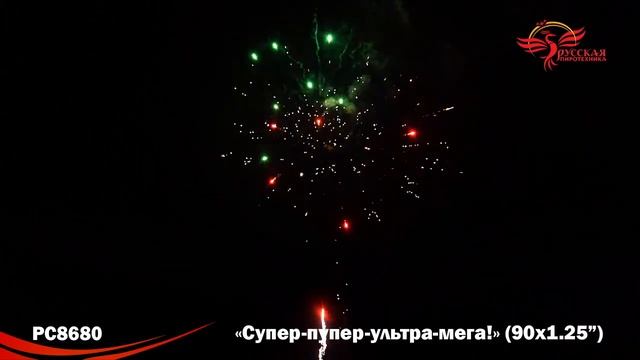 Салют "Супер-пупер-ультра-мега" 1.25"х90, арт. PC8680
Салютыч смотреть онлайн