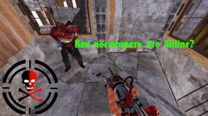 RUST: Заметки новичка | Как посмотреть кто Online в RUST