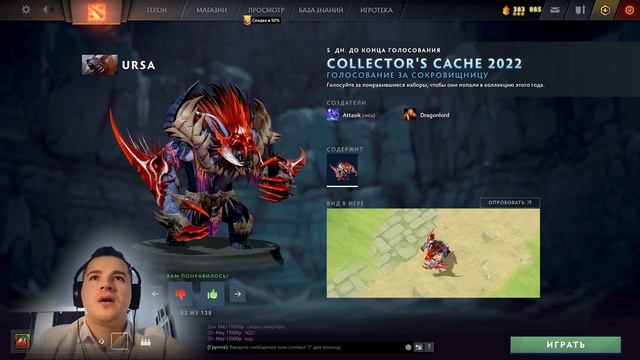 ШОК! 130 НОВЫХ СЕТОВ | COLLECTOR'S CACHE 2022 | ВЫБИРАЕМ САМЫЕ ЛУЧШИЕ | DOTA 2 смотреть онлайн