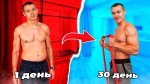 Я тренировался с резиной 30 дней. Можно ли накачаться с эспандером?