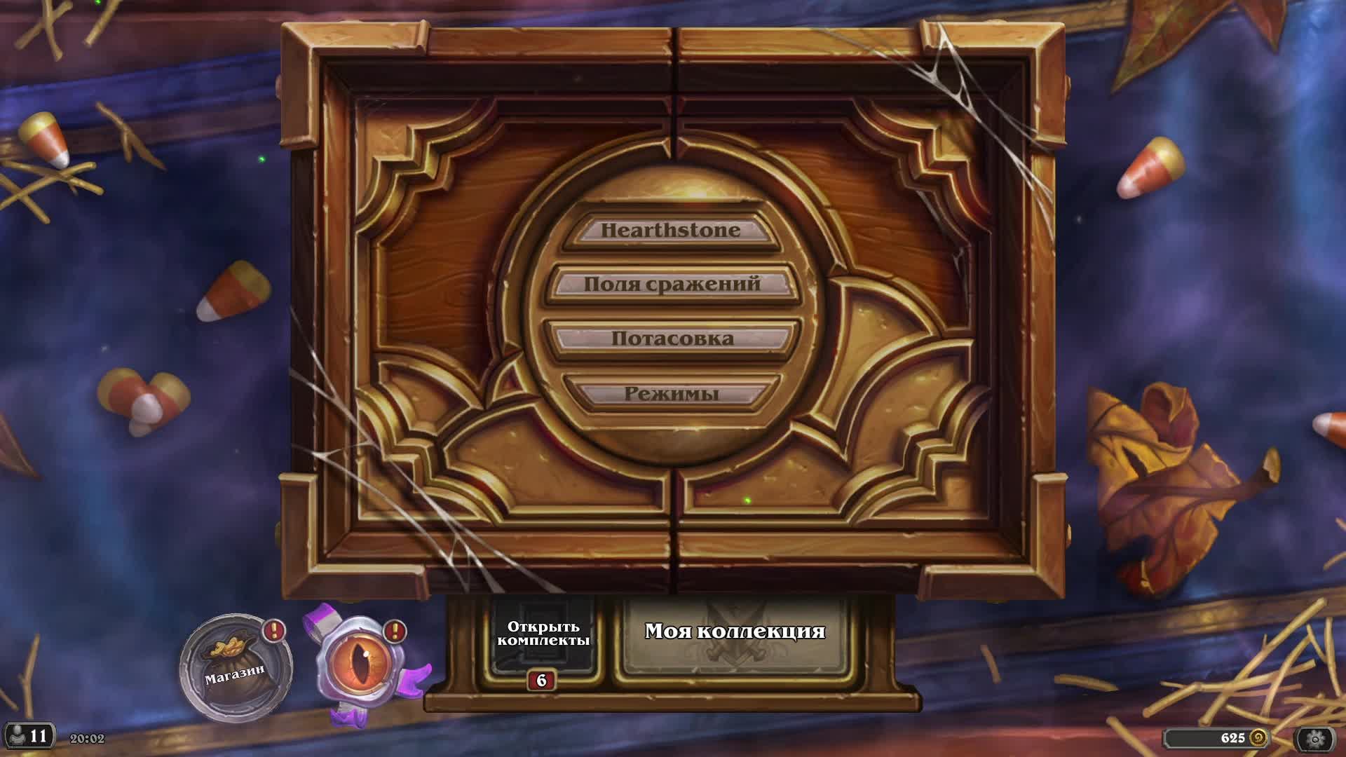 HearthStone. Начало