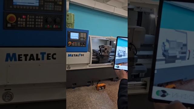 Учебно-методический комплекс с AR. Обучение на станках с ЧПУ для Щелковского колледжа