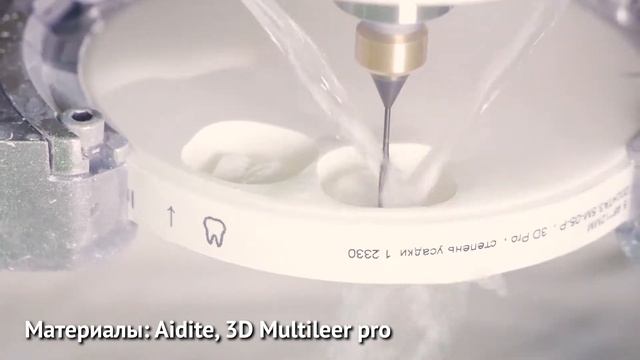 Фрезеровка циркона с водяным охлажением