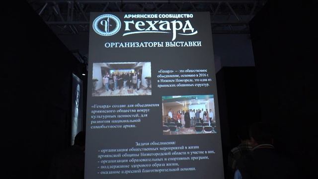 #МыГехард 2023 видеопрезентация смотреть онлайн
