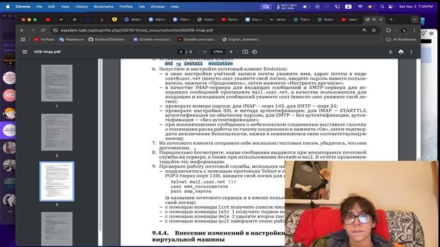 Выполнение лабораторной работы №9 смотреть онлайн