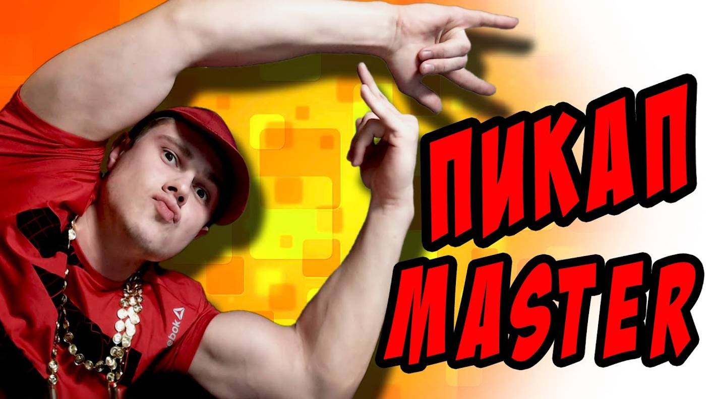 КАК ПОДКАТИТЬ!？ - ЧТО ЭТА ИГРА ДЕЛАЕТ？! - Whack Your Ex смотреть онлайн