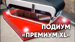 Вращающийся подиум «Премиум XL» от STUDIA 12