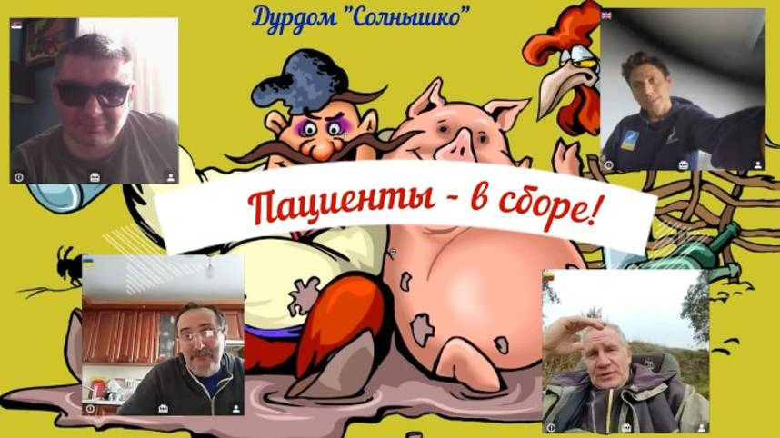 Обход стационара и девочка из Лисичанска 27.10.24 смотреть онлайн