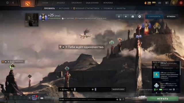 Профиль в Дота 2.Лучшие профили Dota2 смотреть онлайн
