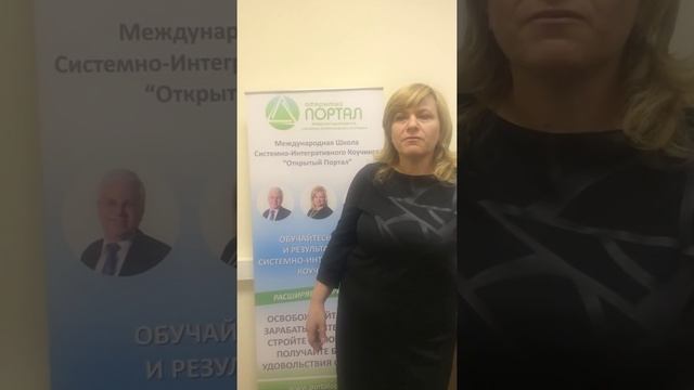 Технологии эффективной деятельности и коучинг. Отзыв. смотреть онлайн