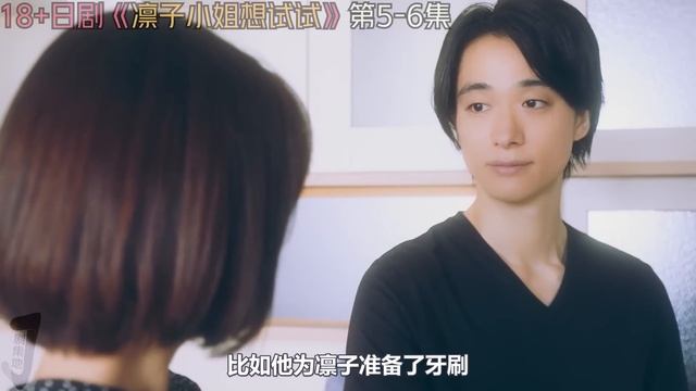 OL美女约男同事酒店“做事”攒经验！一口气看完大尺度日剧《凛子小姐想试试》合集先挑逗后交心！日本電視劇推薦|剧集地影視講解