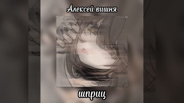 плейлист чтоб депрессировать или получить депрессию {speed Up}