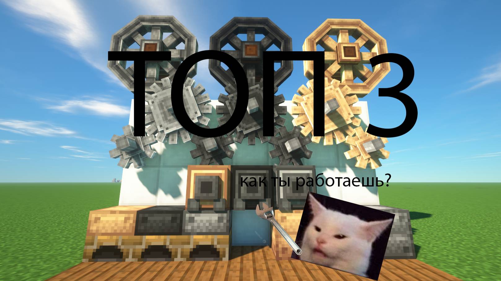 ТОП 3 ПОСТРОЙКИ В CREATE смотреть онлайн