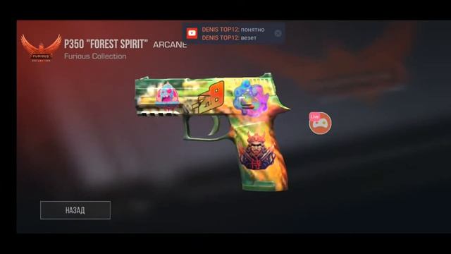 Смотрите мой стрим по "Standoff 2" играем трейдимся смотреть онлайн