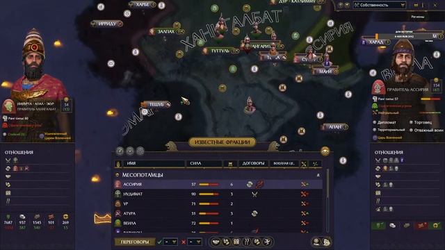 Total War_ PHARAOH DYNASTIES Radious Total War Mod создаем Великую Ассирию часть2 смотреть онлайн