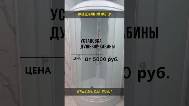 Сантехнические работы. Объект #Вязьма , #Путевая смотреть онлайн