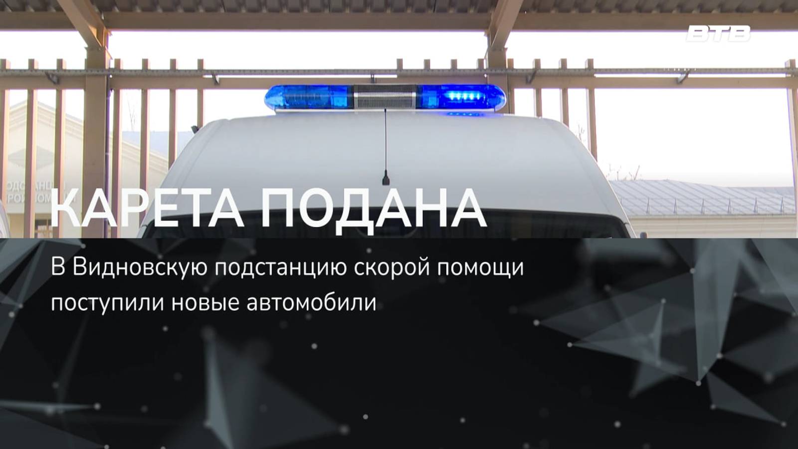 КАРЕТА ПОДАНА смотреть онлайн