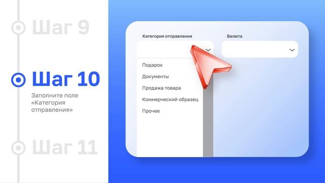 Почта России | Международная доставка смотреть онлайн
