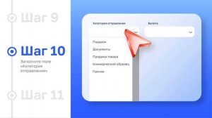 Почта России | Международная доставка