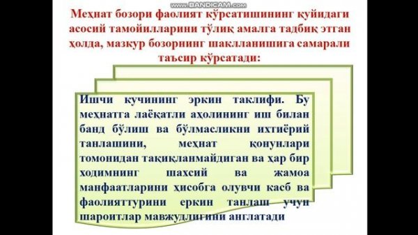 Мехнат бозорини бошқариш. Ишсизлик ва бандлик муаммолари: