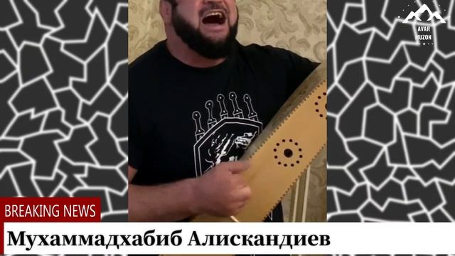 Мухаммадхабиб Алискандиев смотреть онлайн