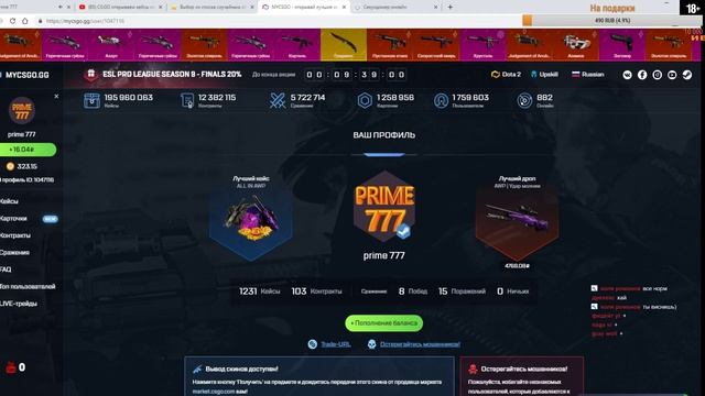 CS:GO открываем кейсы на MYCSGO.NET, розыгрыш призов.№ 55 смотреть онлайн