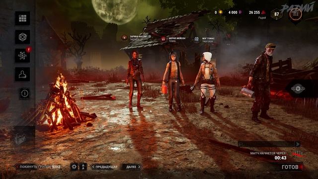 Немного на рофле ➤ КАК НЕ ВЫЖИТЬ #4 ➤ Dead by Daylight смотреть онлайн